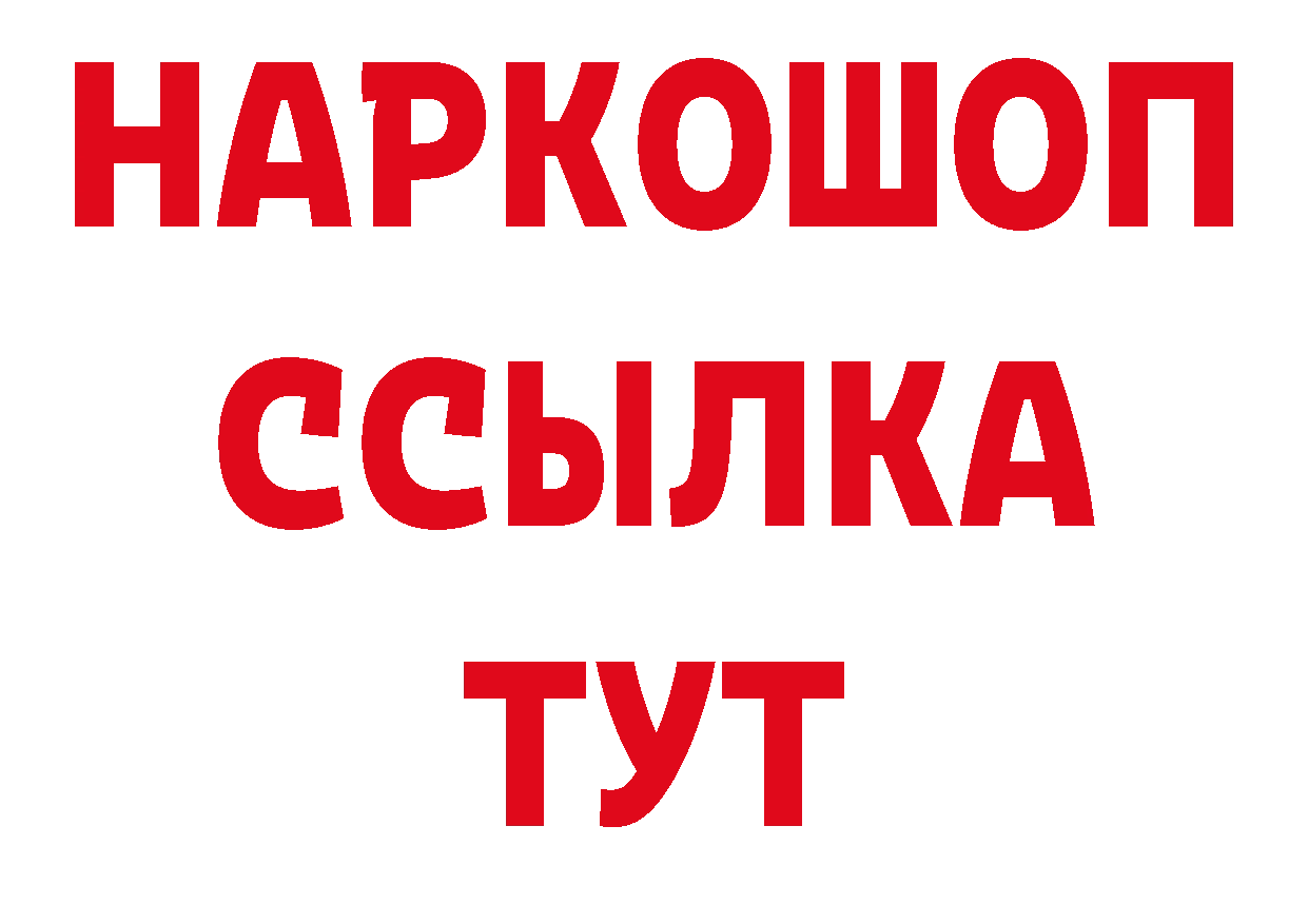 ТГК концентрат как зайти нарко площадка ОМГ ОМГ Нарьян-Мар